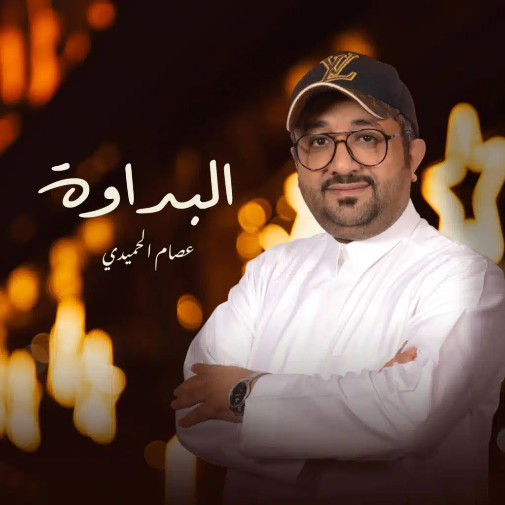 حسن البداوة