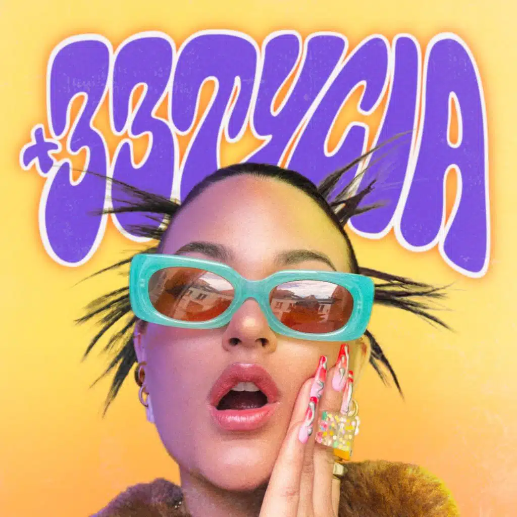 LE DÉBUT DE L’ÉTÉ, LE DÉBUT DES COMPLEXES