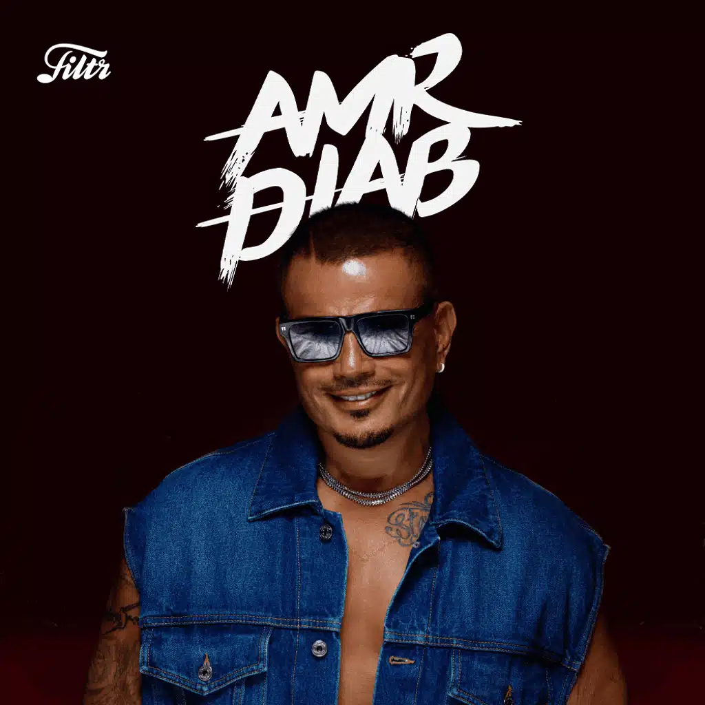 Amr Diab Songs | أغاني عمرو دياب