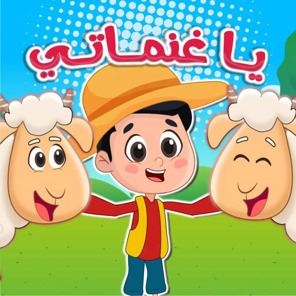 FluffyWorldMusic عالم فلافي موسيقى