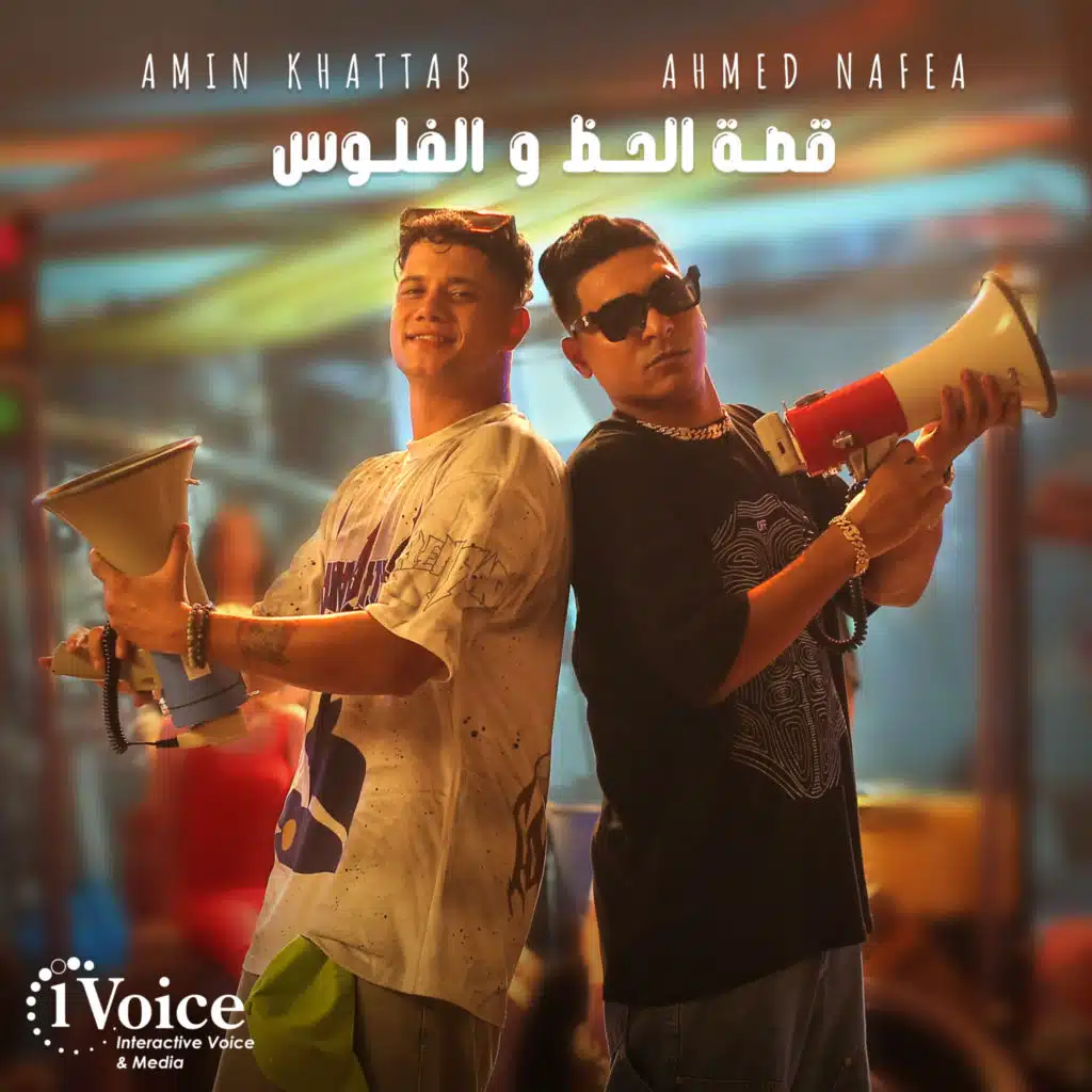 قصة الحظ والفلوس