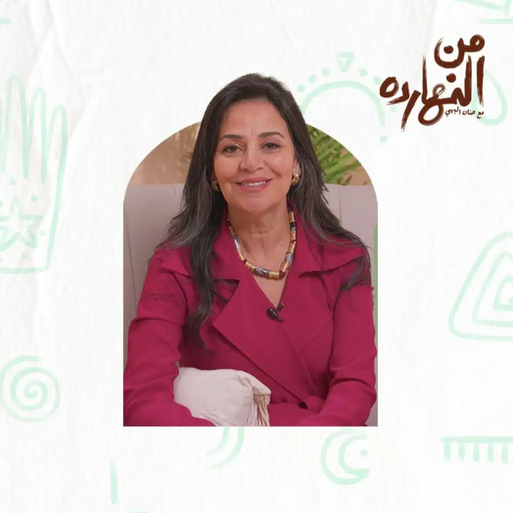 ّمن النهارده مع حنان البهي