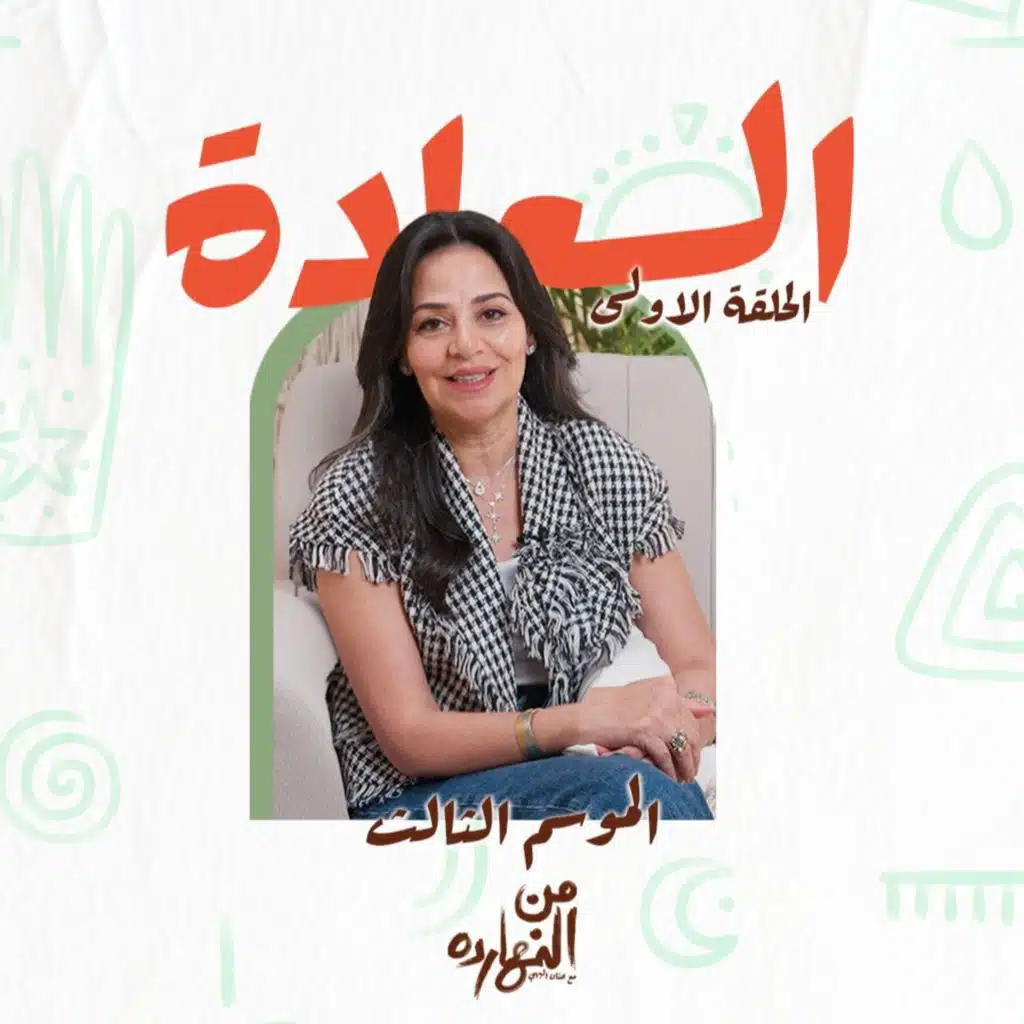 السعادة
