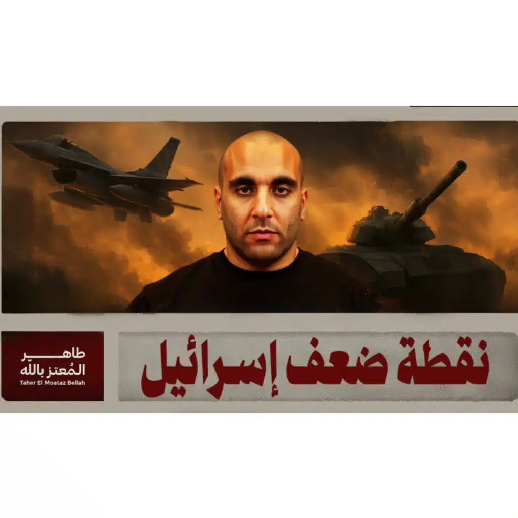 خسائر إسرائيل السرية في حرب إيران