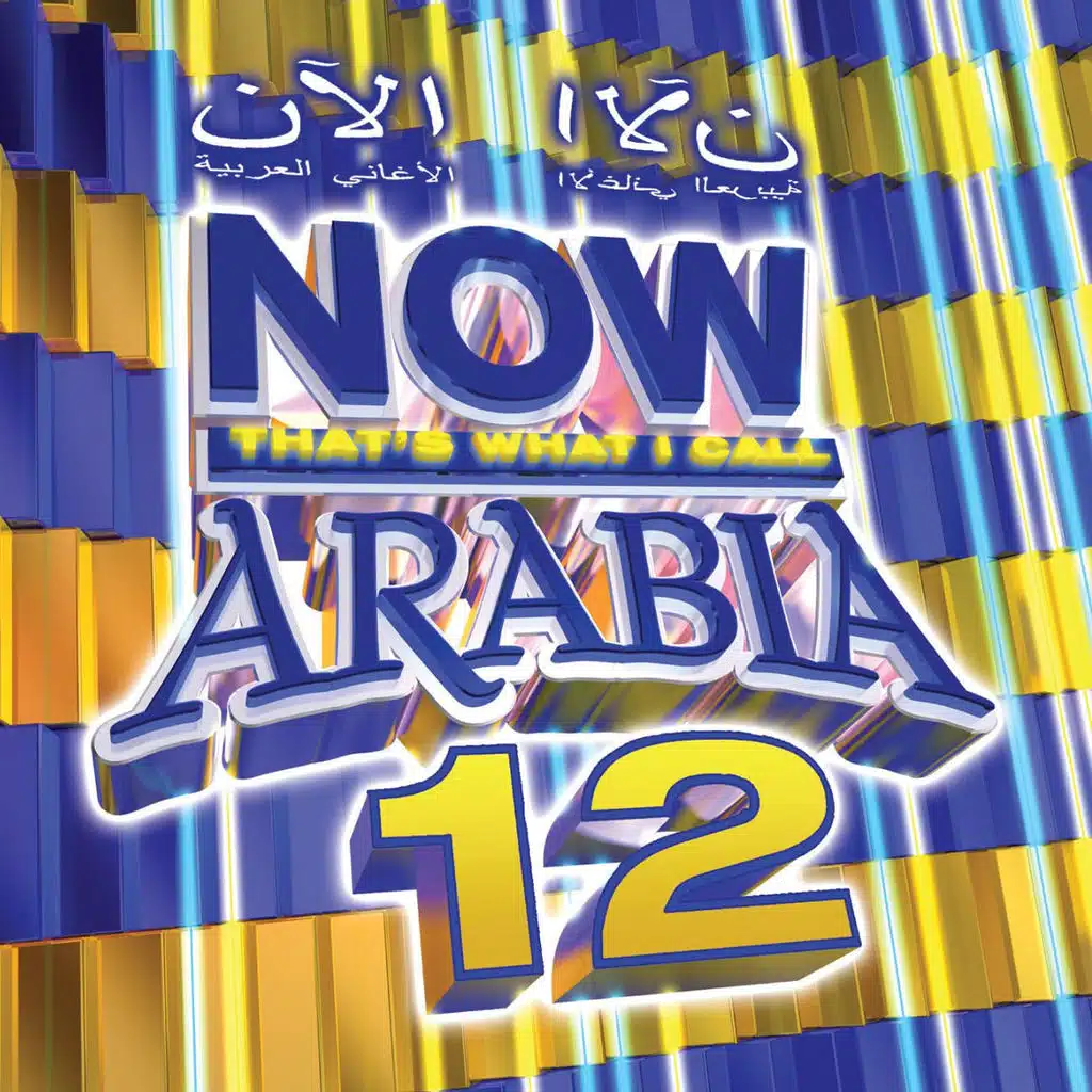 وافترقنا