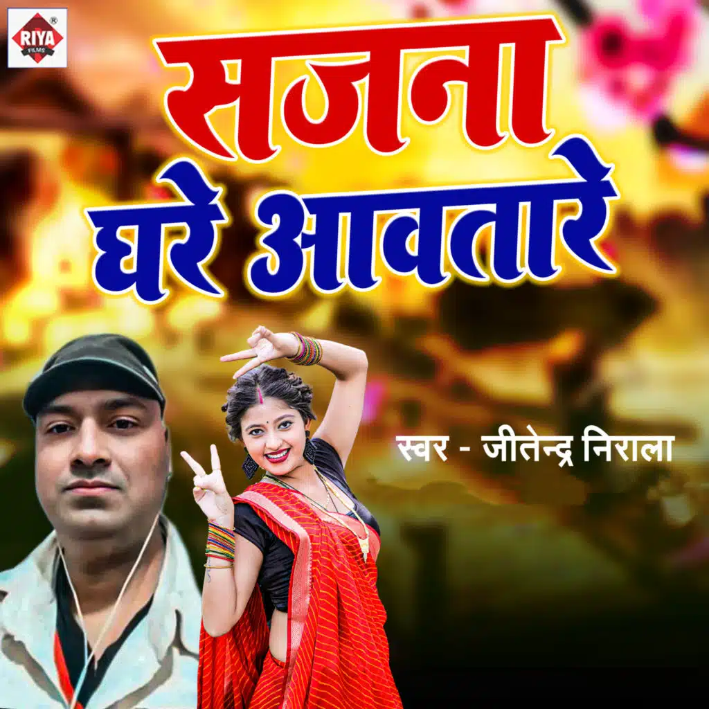 Jitendra Nirala