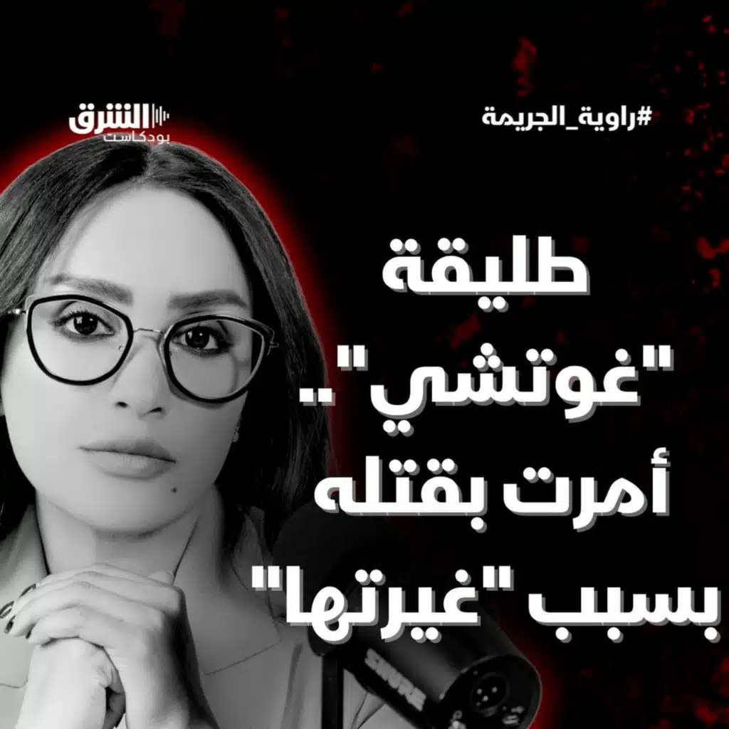 طليقة "غوتشي".. أمرت بقتله بسبب "غيرتها"