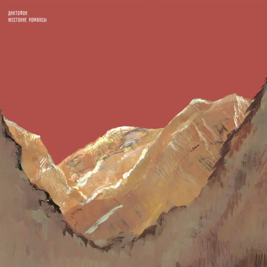 Меланхолия