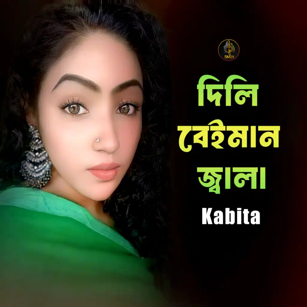 Kabita