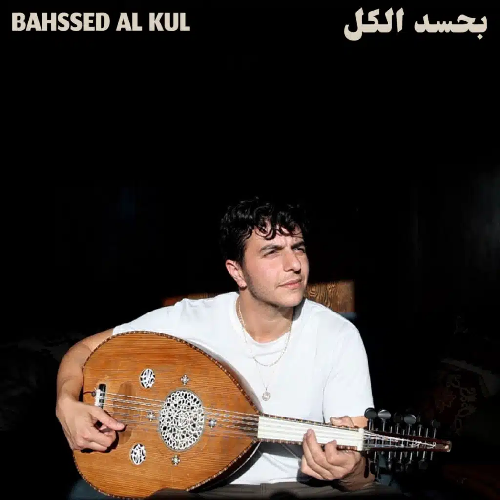 Bahssed Al Kul