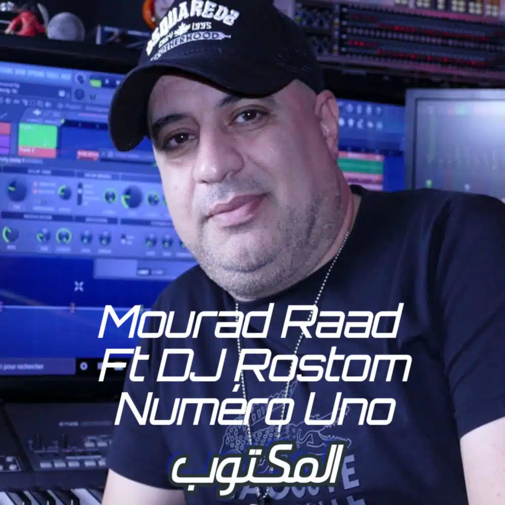 المكتوب (feat. Mourad Raad)