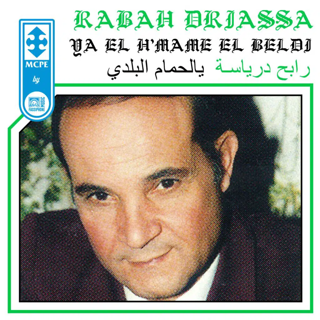 رباح درياسة