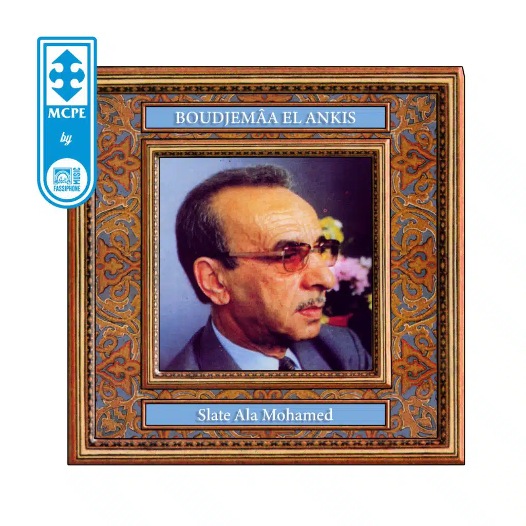 بوجمعة العنقيس