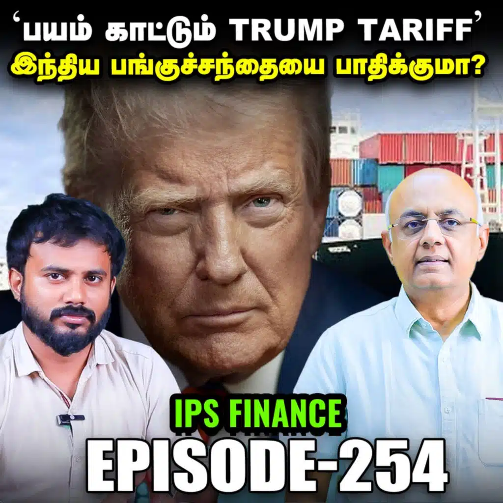 IPO week : குவியும் IPO-க்கள்,முதலீட்டாளர்கள் என்ன பண்ணனும் | IPS Finance |IPS finance - 254