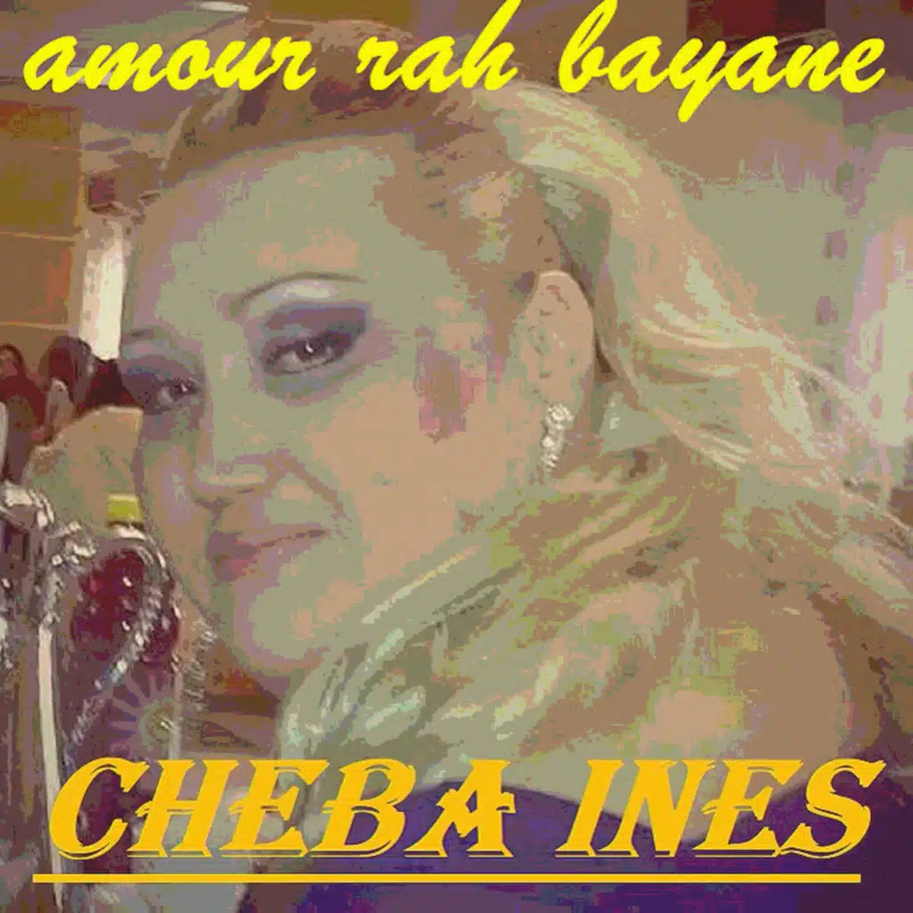 الشابة إناس