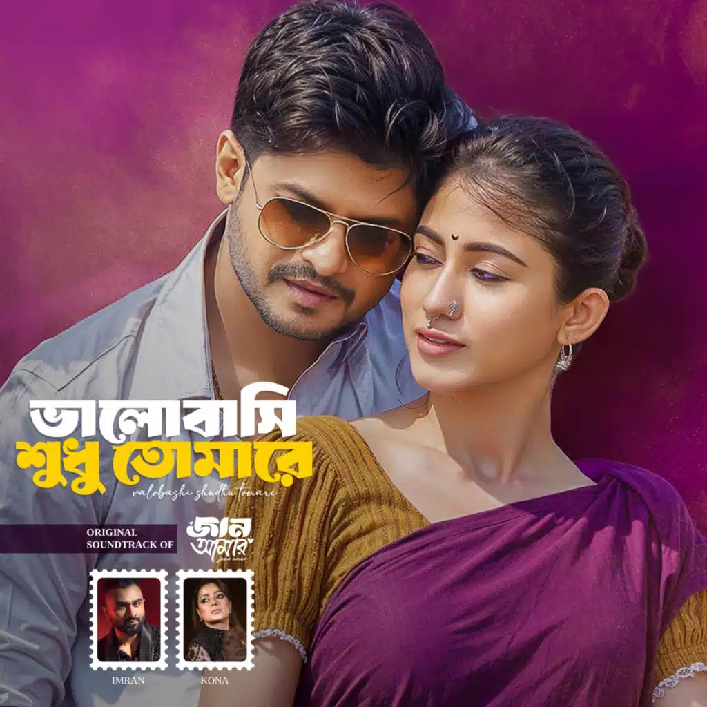 Imran Mahmudul & Kona