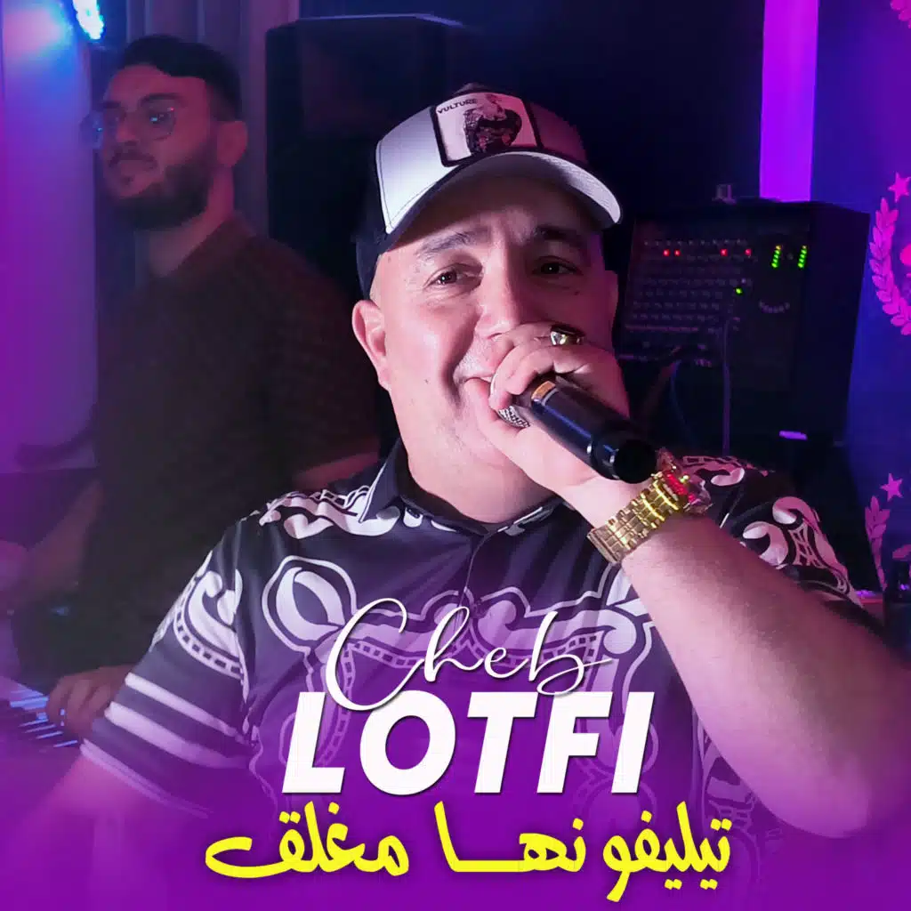 تيليفونها مغلق