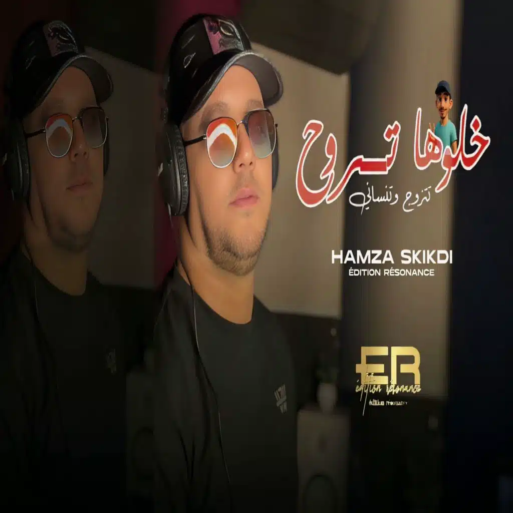 Hamza Skikdi
