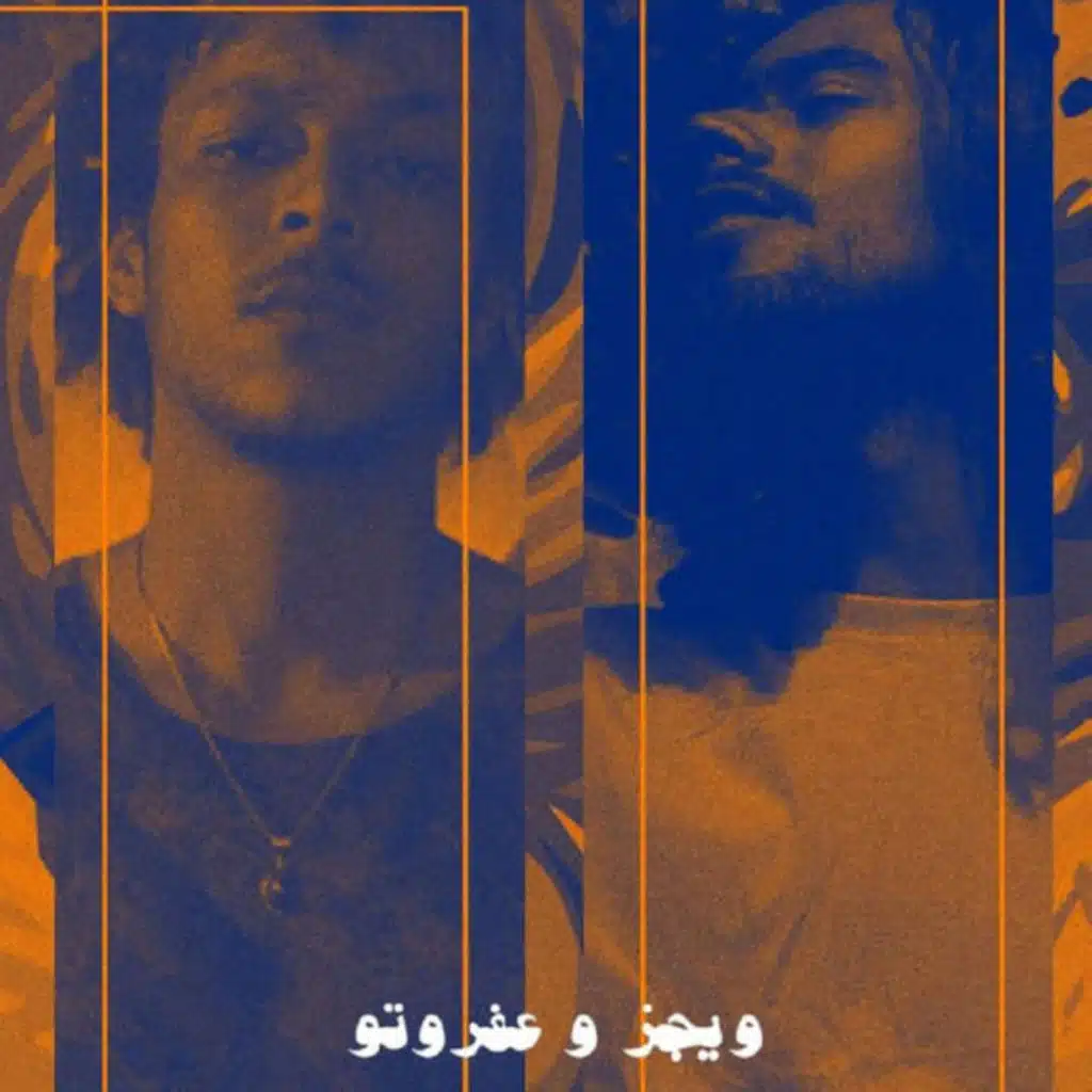 مش هقولك بيبي