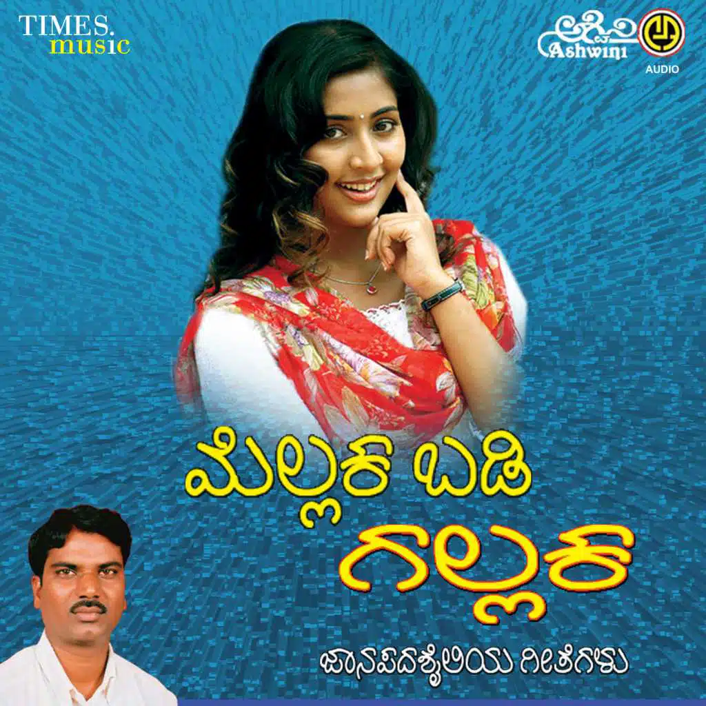 Mellaka Badi Gallaka