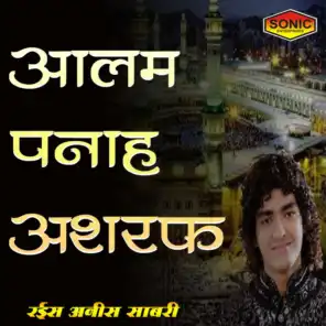 Aalam Panah Ashruf