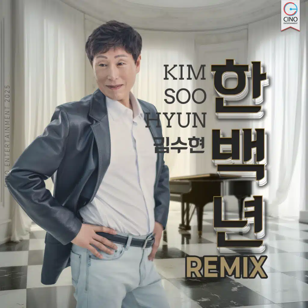 Kim Soo Hyun