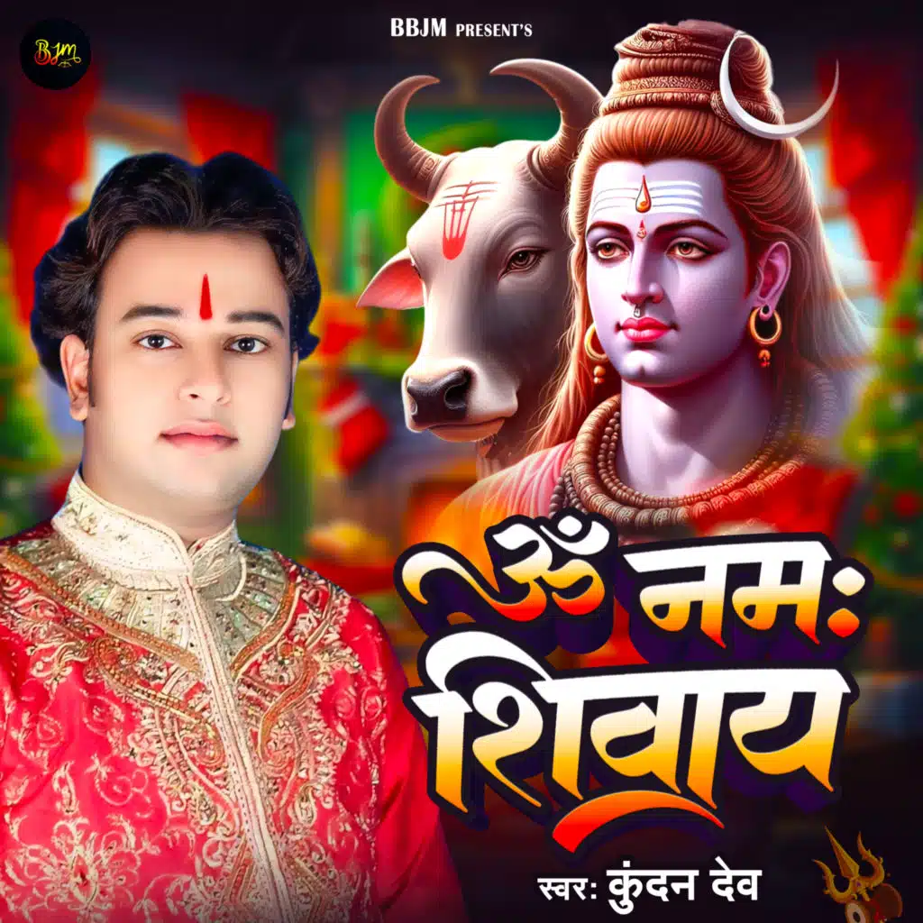 Kundan Dev