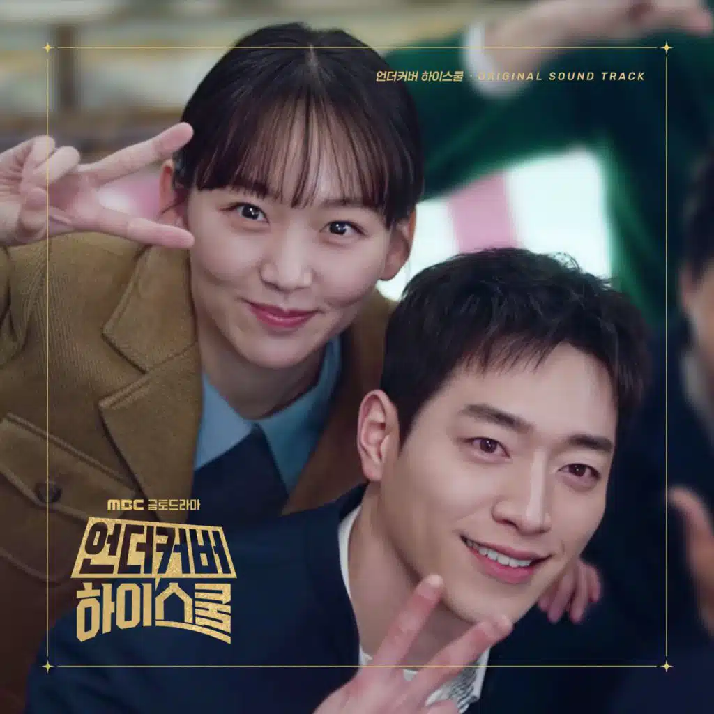 Woo Ji Hoon & Park Ye Chan