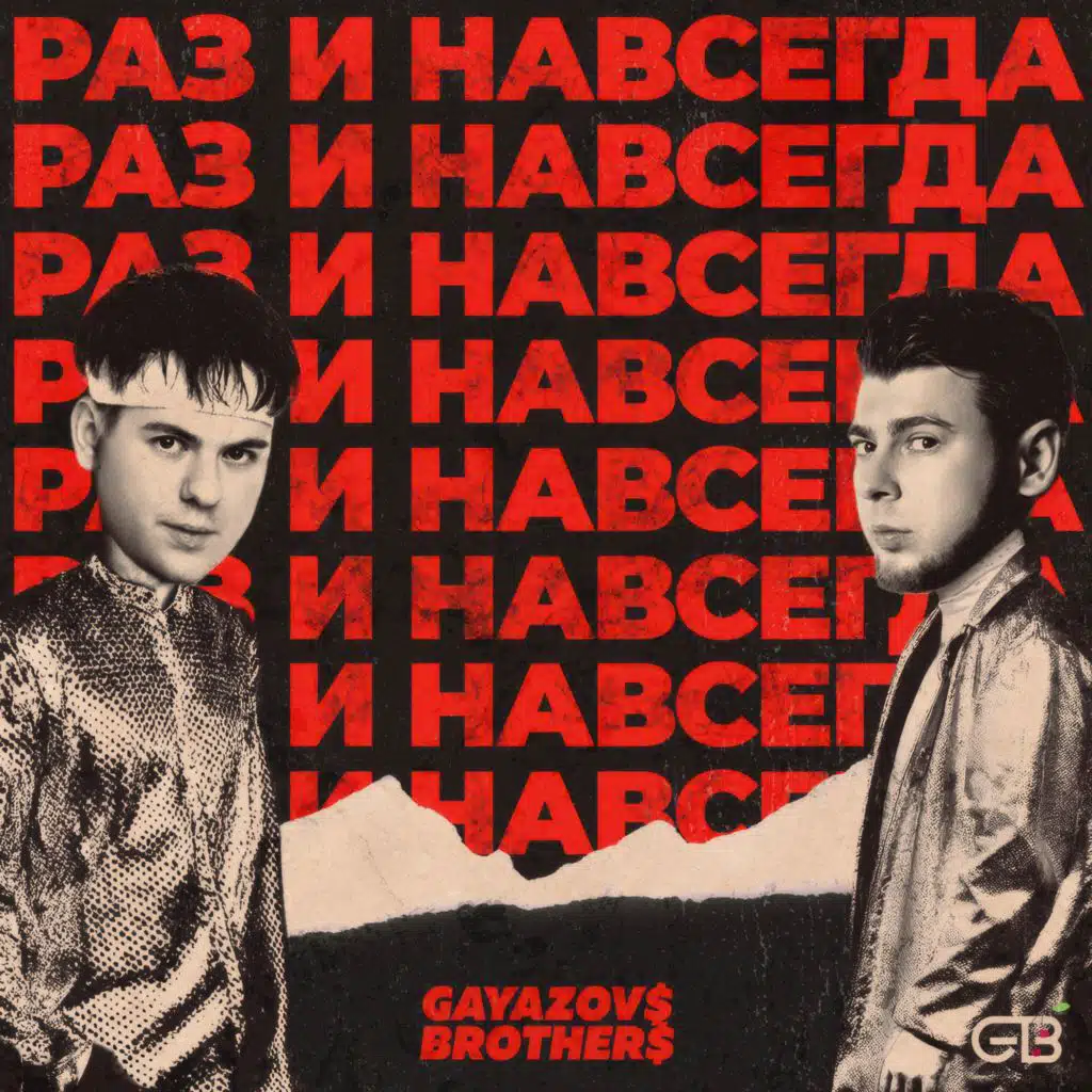 GAYAZOV$ BROTHER$