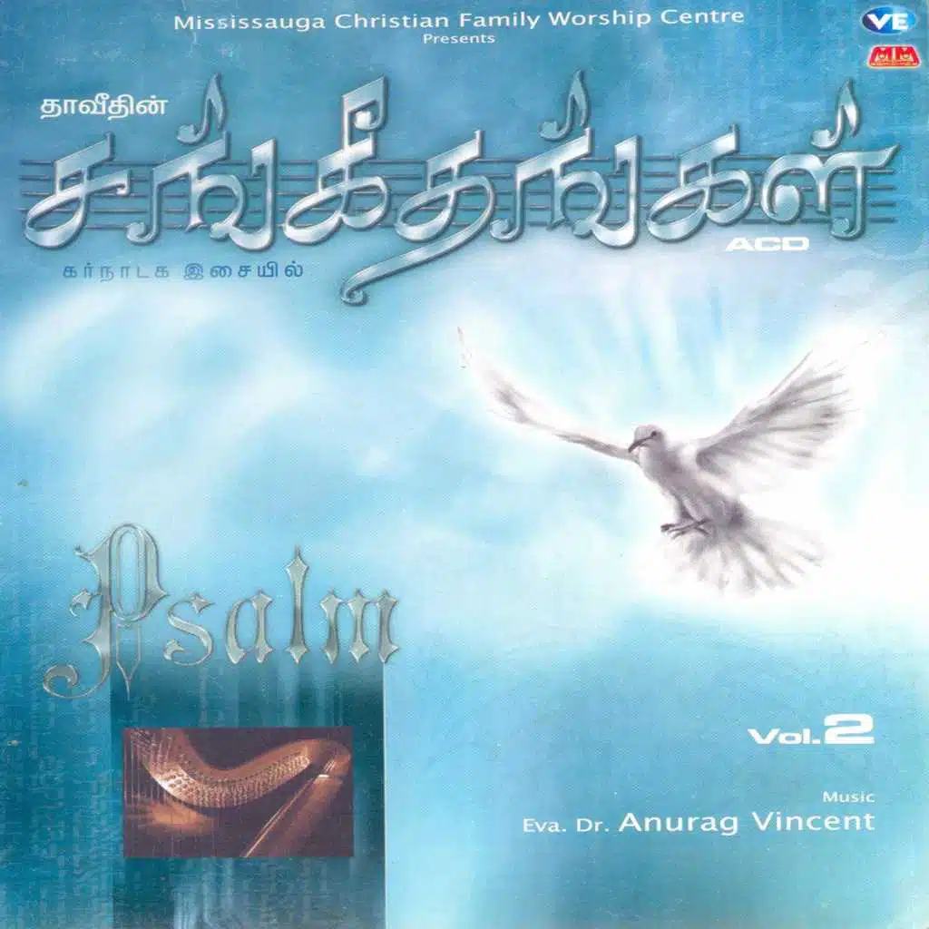 Thaveethin Sangeethangal, Vol. 2