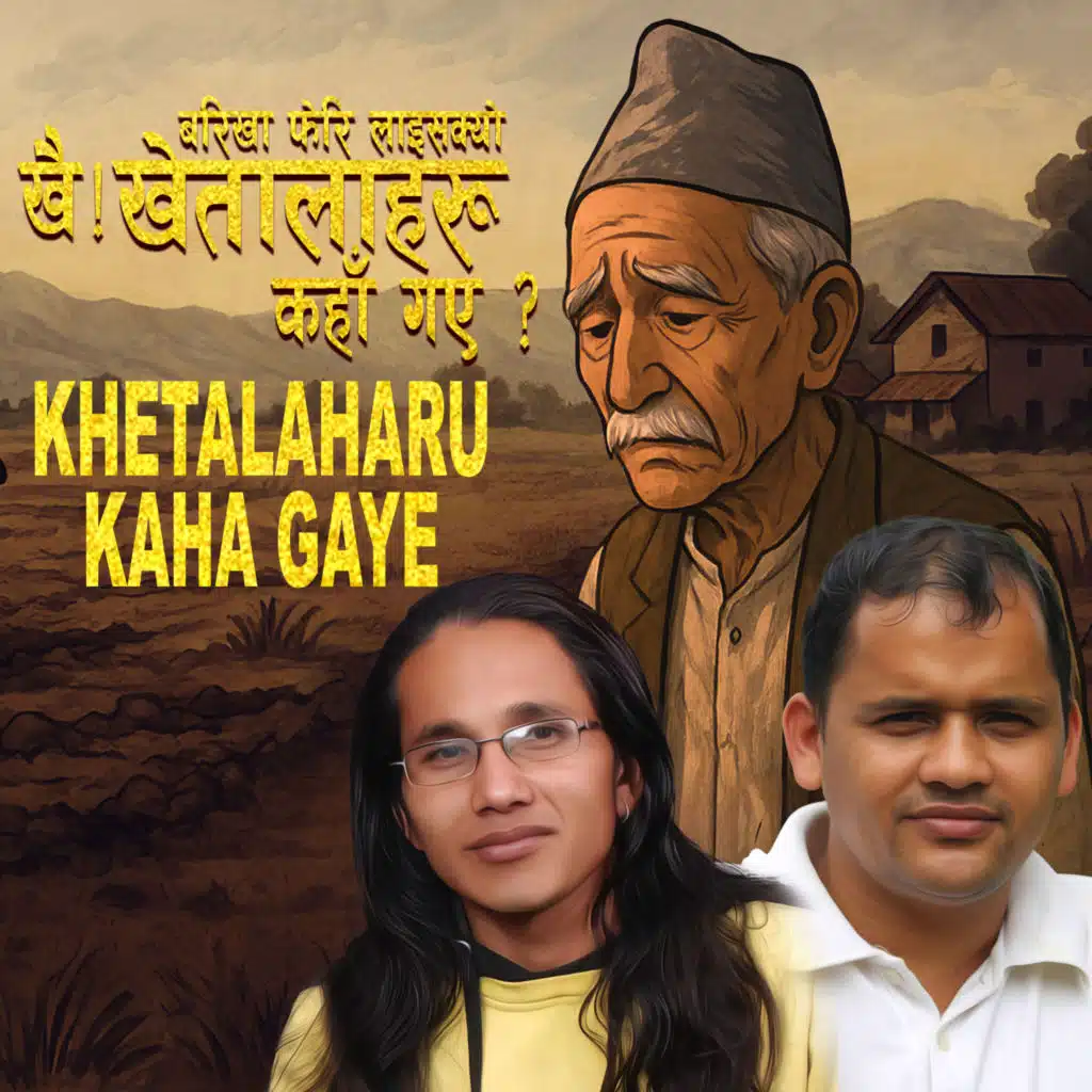 Khetala Haru Kaha Gaye