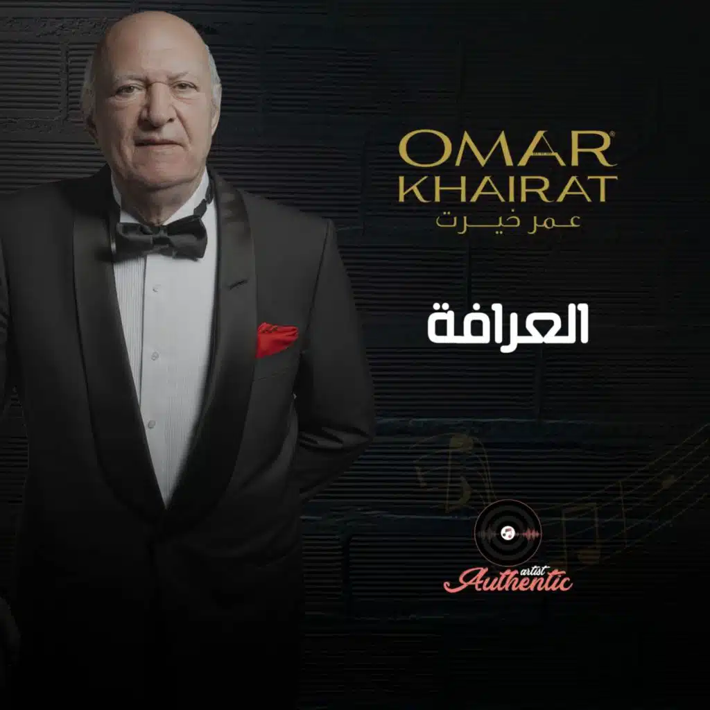 الحب أيضا يموت