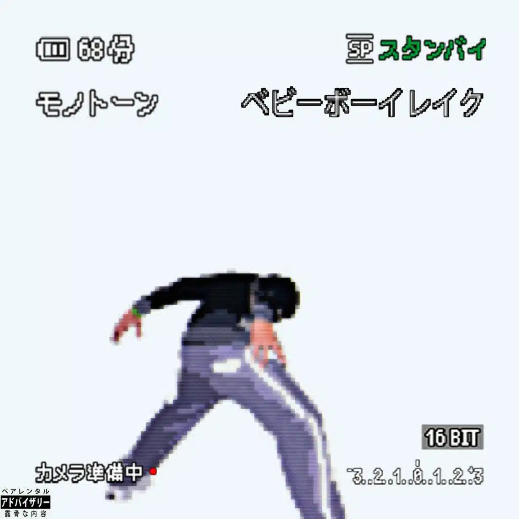 b a b y b o y  l a k e