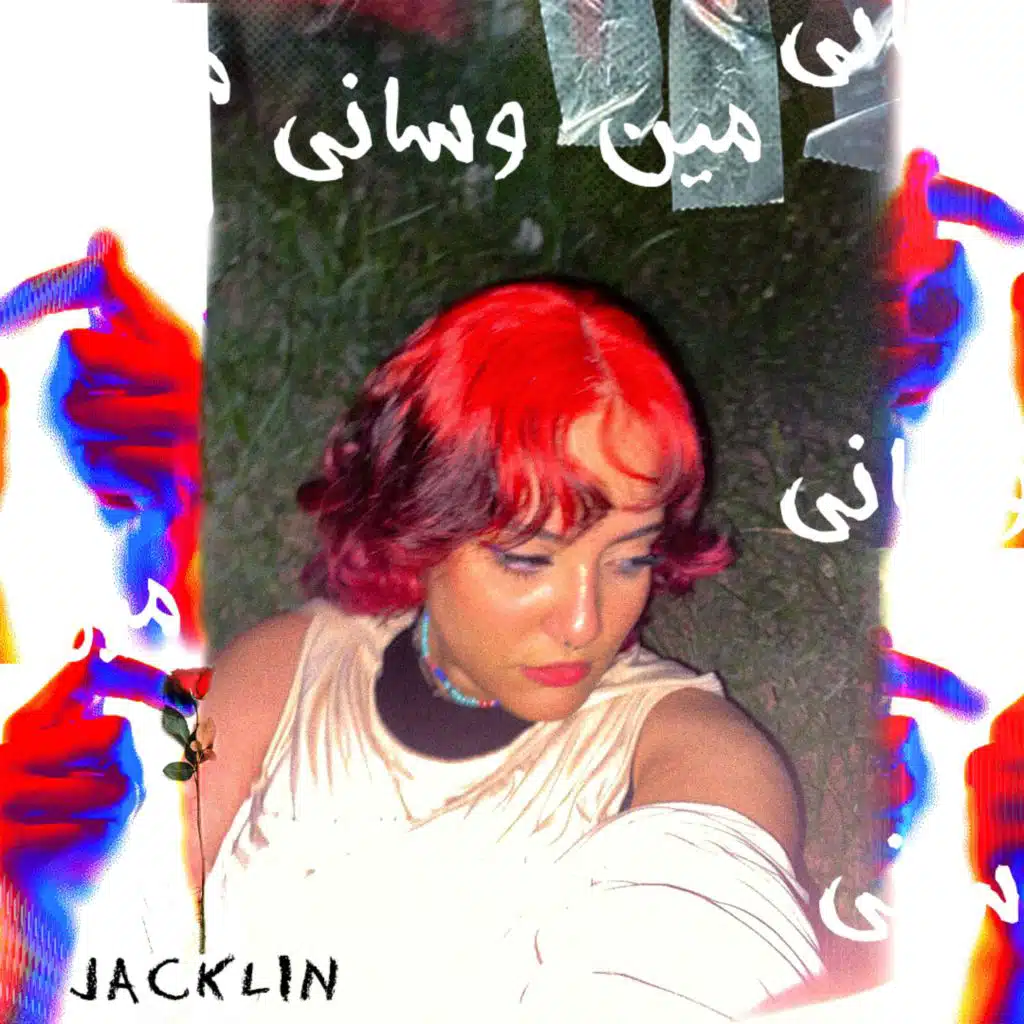مين واساني