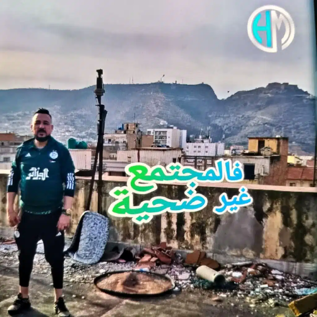 Fel moujtama3 Ghir Dahiya