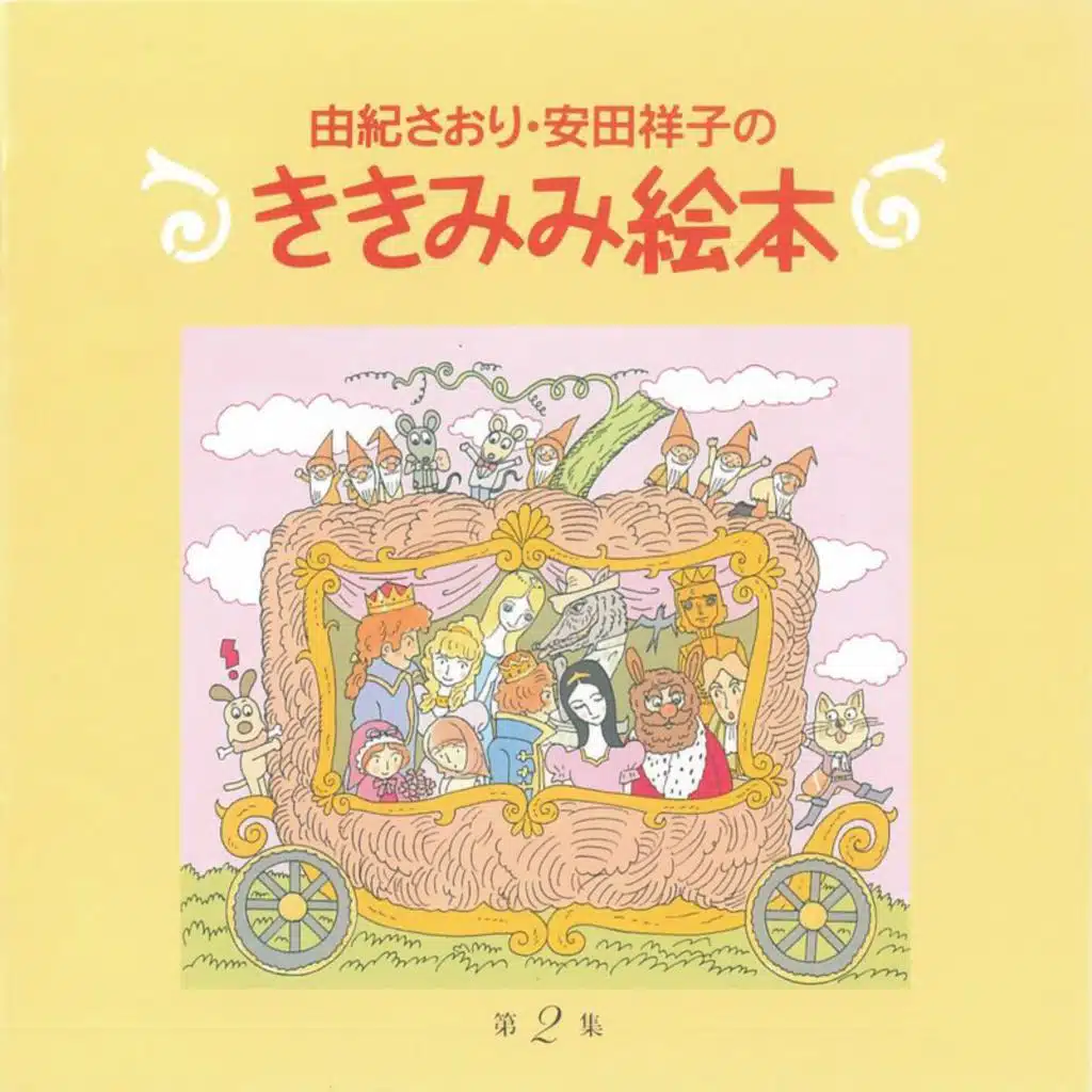 Saori Yuki & Sachiko Yasuda