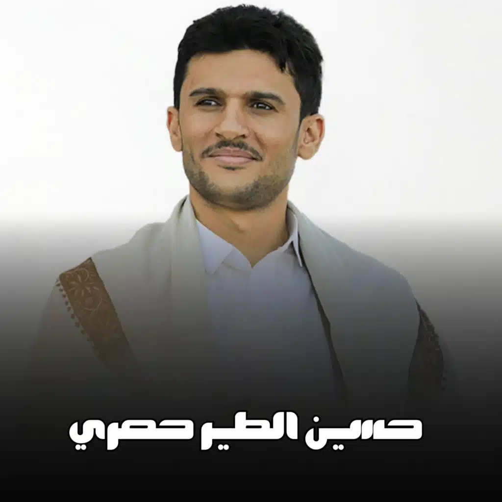 زامل من الله بائع