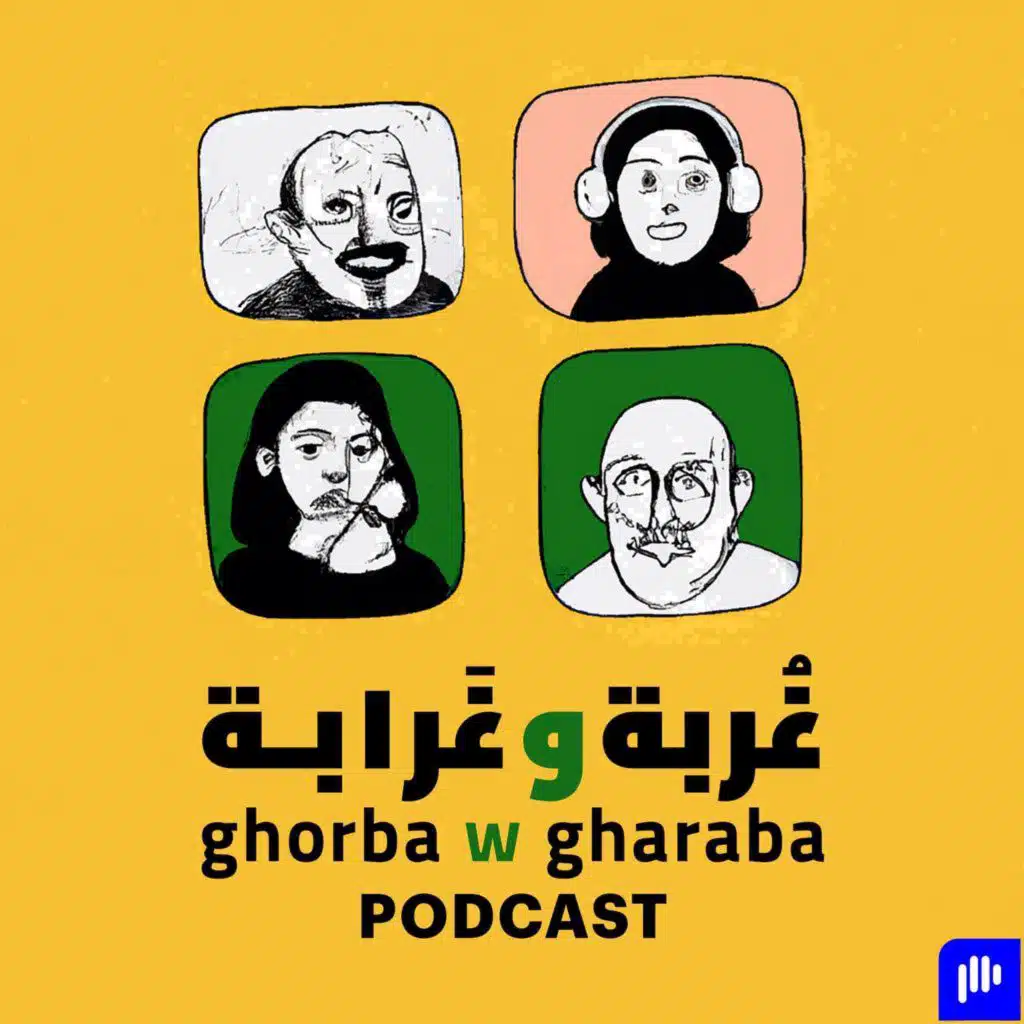 Ep.14 التجربه المصرية: ابو الأنوار