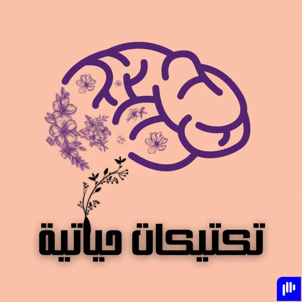 تحديات الأم المتعلمة