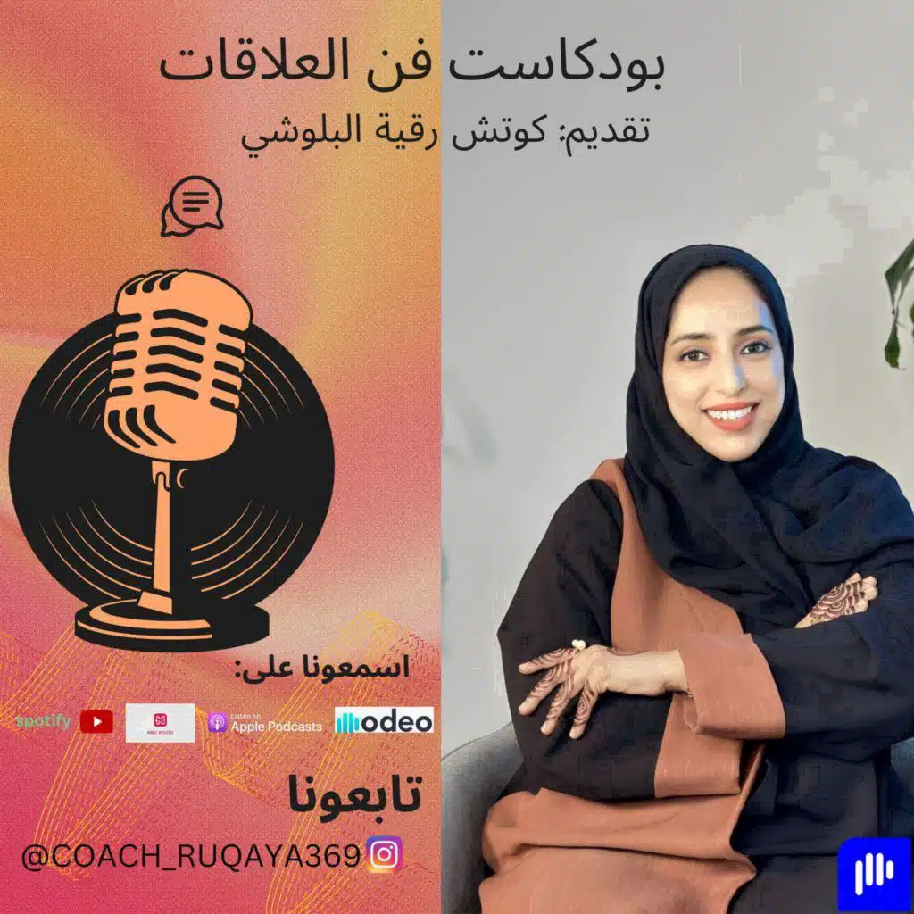 علاقتك مع ذاتك :