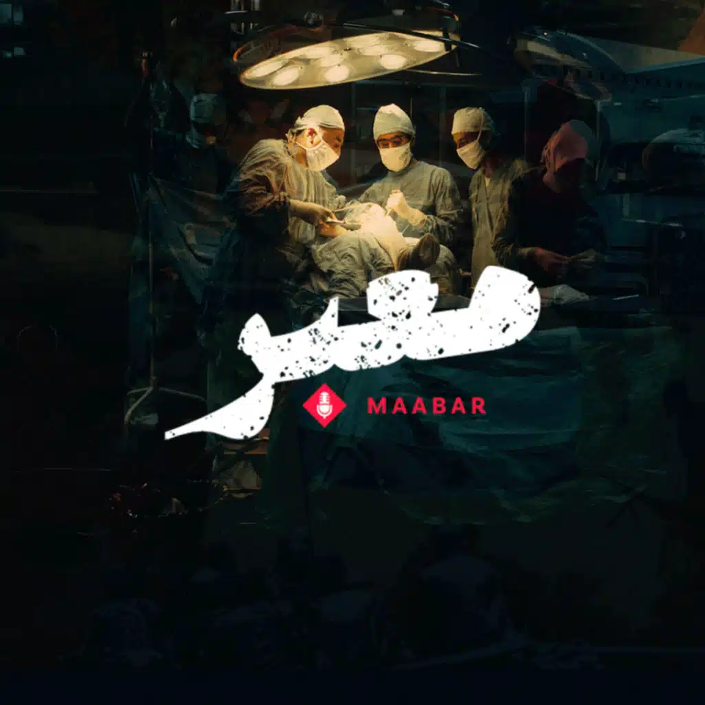 S3 EP1 - How It Started | هيك قلّعنا