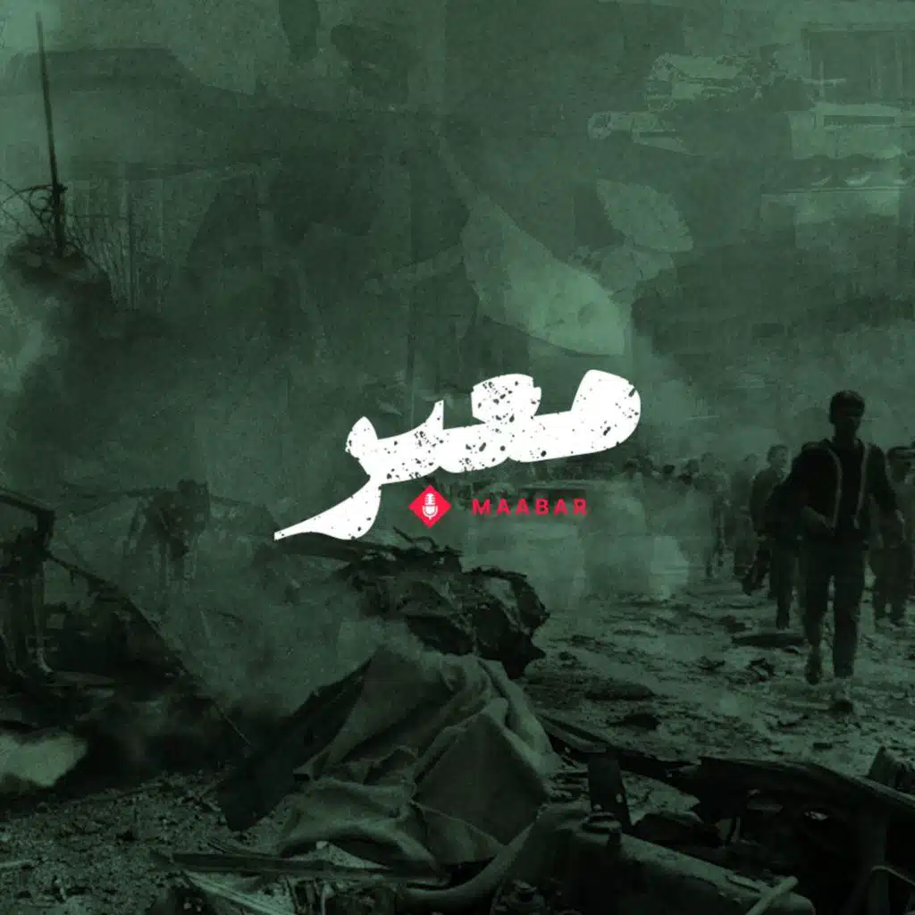 S2 EP9 - Inside Job | نحنا منّا و فينا