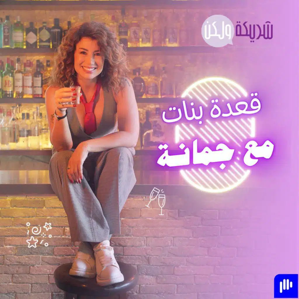 عن الاستقلالية المادية: حدن قال شوغر دادي؟