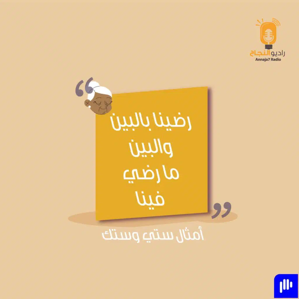 رضينا بالبين والبين ما رضي فينا