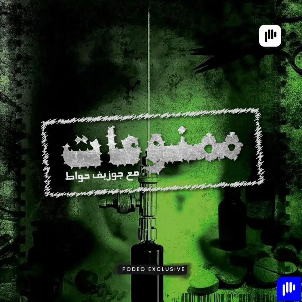 كن حذراً من هذه الأساليب