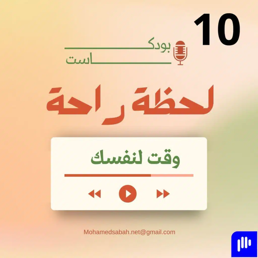 وقت لنفسك ✨🌱