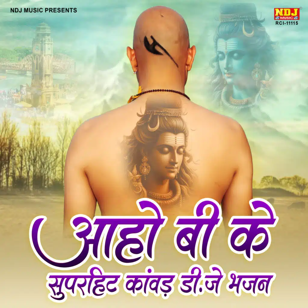Bhole Teri Gora Pyari Te