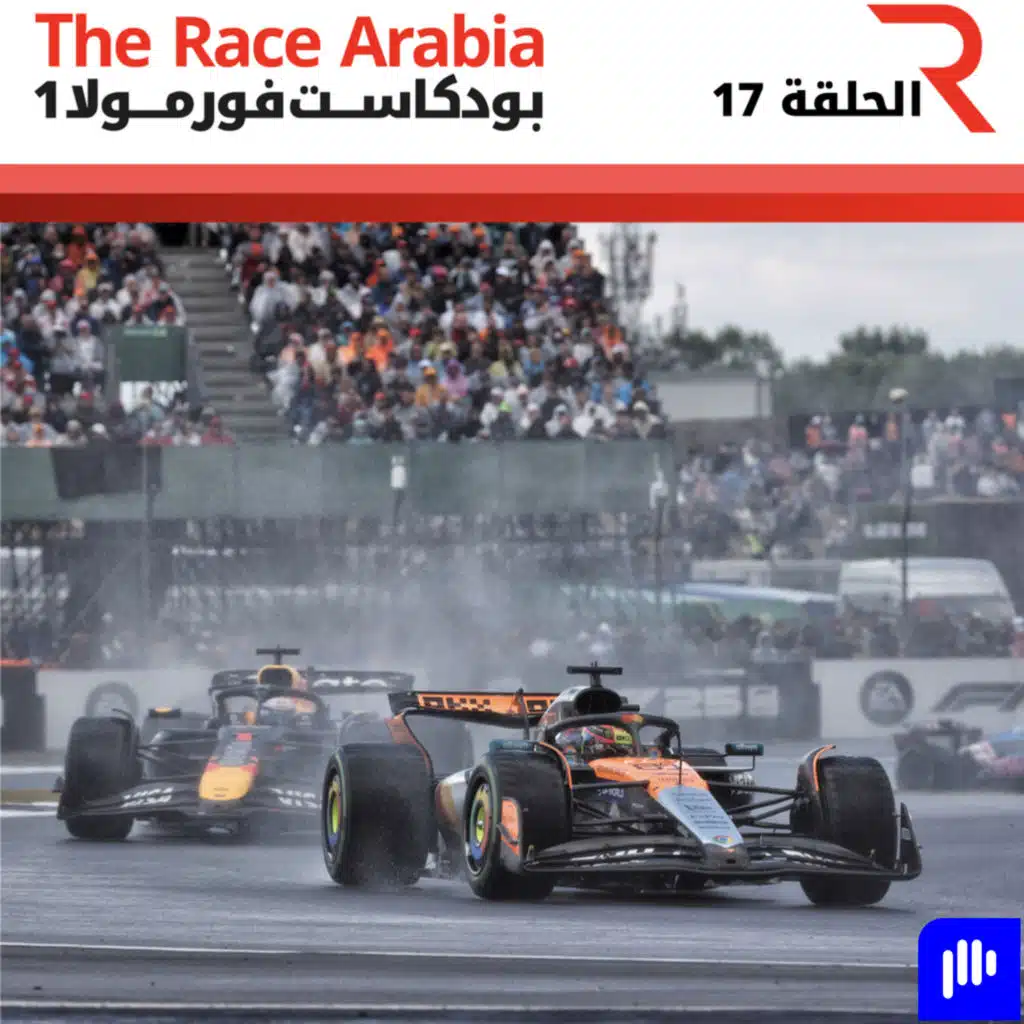 تحليل جائزة بريطانيا الكبرى 2025