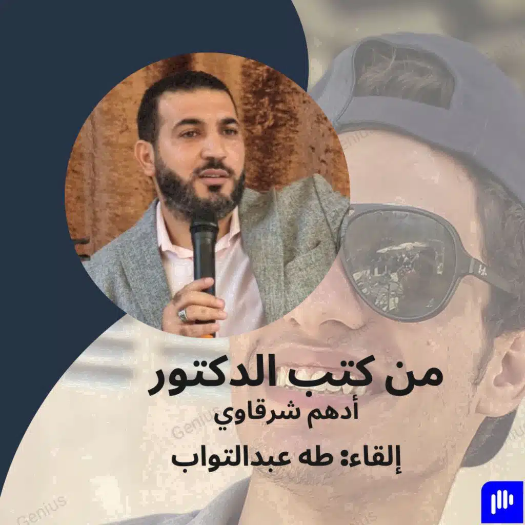 الحلقة الثانية عشرة من كتاب الى المنكسرة قلوبهم