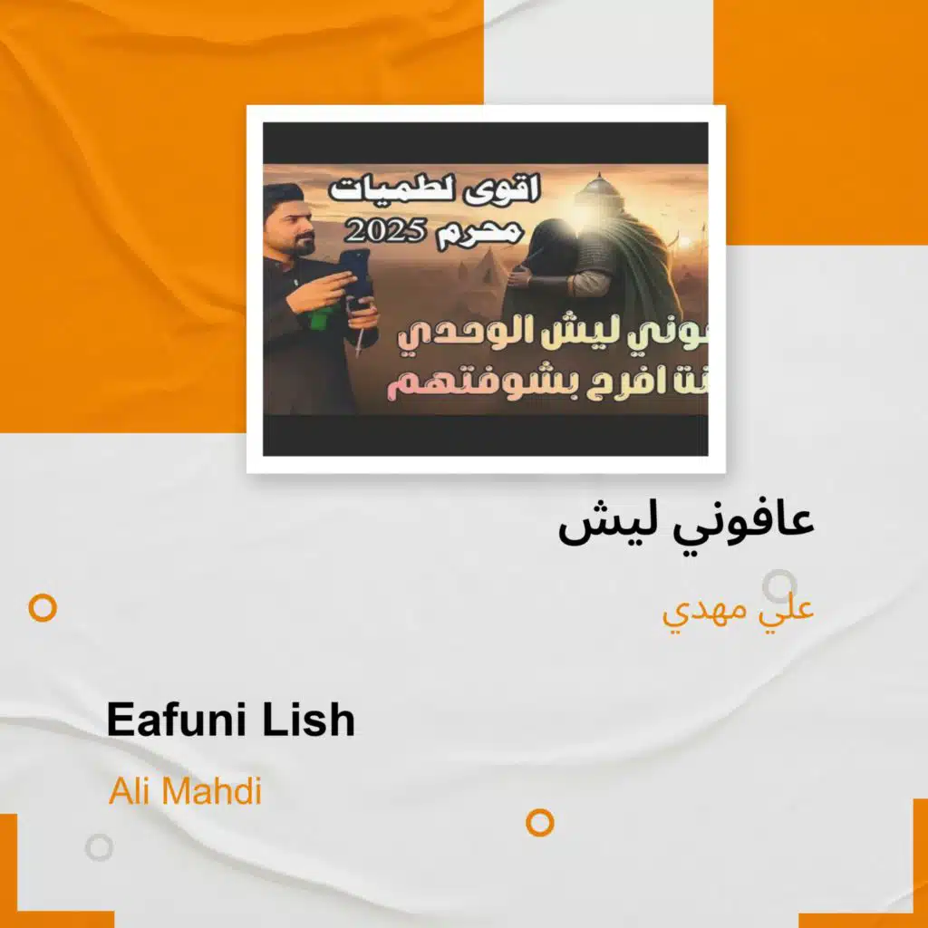 علي مهدي